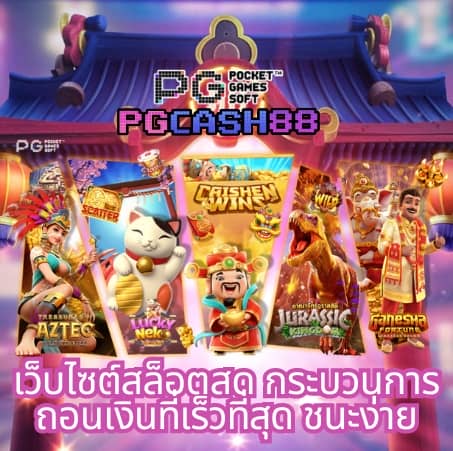 9 สล็อต